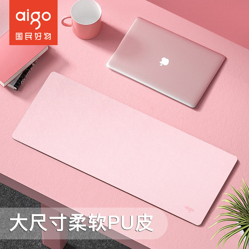 爱国者超大号桌垫鼠标垫简约电脑键盘写字台书桌垫子皮革学生防水