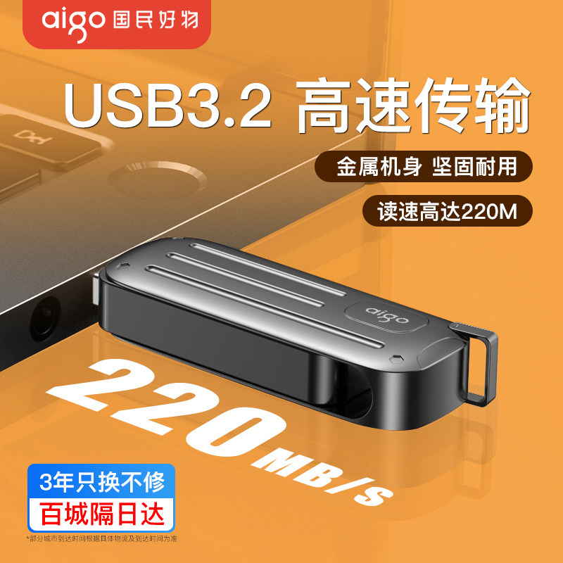 爱国者u盘64g大容量128g高速USB3.2车载手机电脑两用优盘256g正品