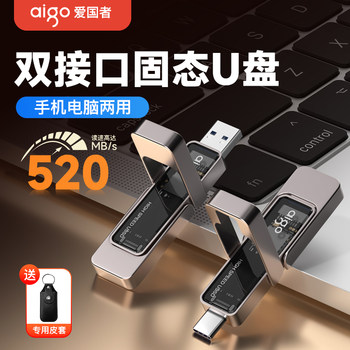 Patriot Solid-State USB Flash Drive Large Capacity 1t High-Speed Typec Dual Interface Mobile Phone and Computer Dual-Use Mobile USB Flash Drive 2Tb