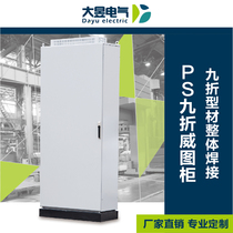 Power distribution cabinet PS120 * 180*600 distribution box PLC electrical cabinet power Cabinet nine fold cabinet imitation Witu control cabinet