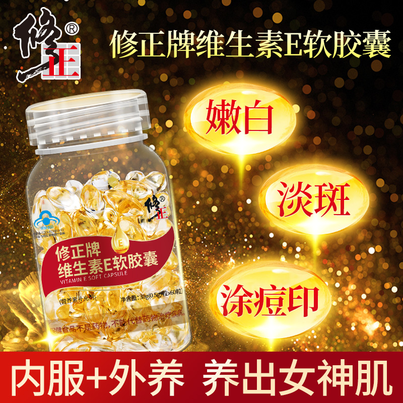 Modified Vitamin E Soft Capsule Ve For Internal And External Use Facial Application Facial Vitamin E Oil And Vc Vitamin C Modified Vitamin E Soft Capsule Ve For Internal And External Use Facial Application Facial Vitamin E Oil And Vc Vitamin C