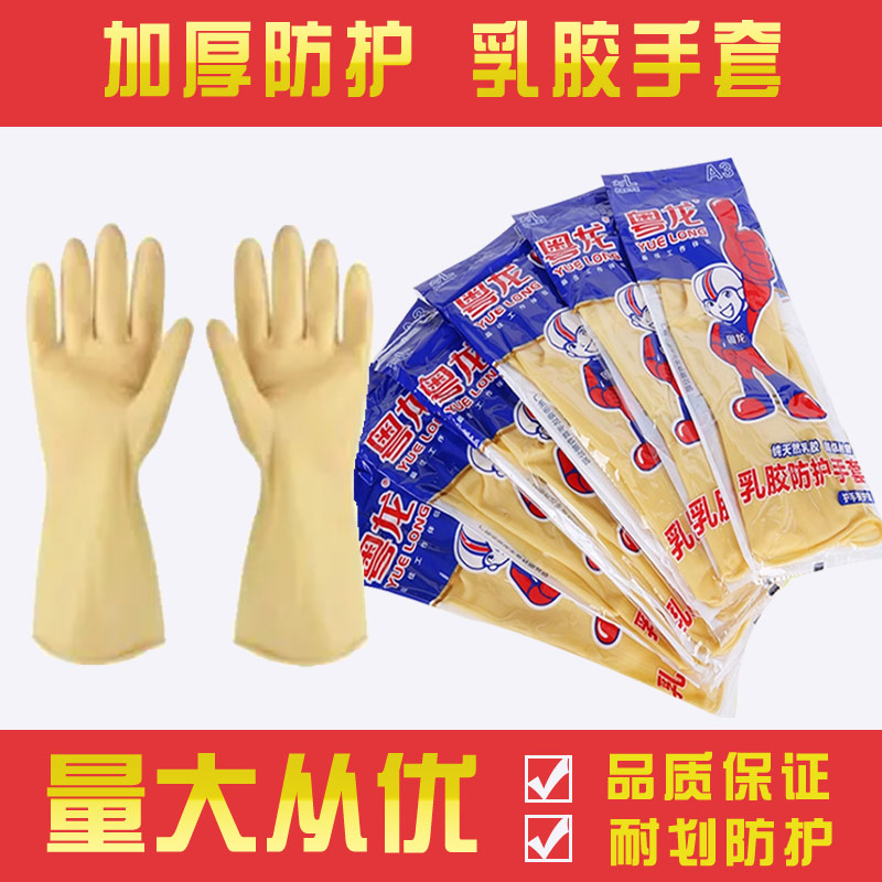 Thickened Cantonese Dragon Gloves Kitchen Protection Dishwashing Clothes Durable Household Waterproof Housework Cleaning Latex Female Car Wash