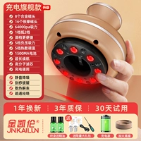 [Модель суда зарядки флага] Guld Golden +24 Магнитная головка +скребевой бак +5 нагревание передачи +5 Абсорбция блоков.