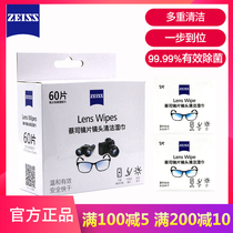 ZEISS German Zeiss lens cleaning paper 60 pieces of lens lens glasses camera mobile phone disposable cleaning wipes
