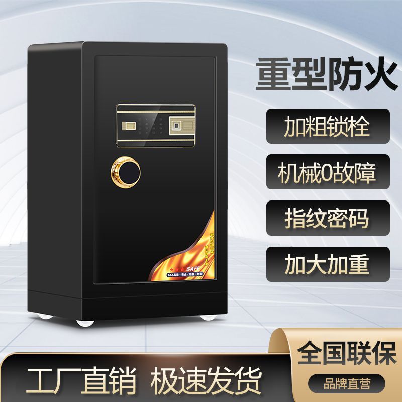 Mechanical Lock Safe Fire Home Old Fashioned Password Key Fingerprint Small Heavy Theft Protection 80 Office Safe-Taobao