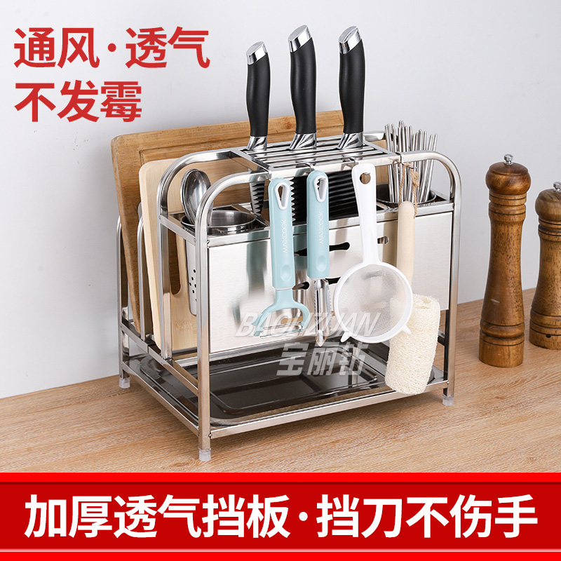 Kitchen multi-functional stainless steel cutter frame for the shelves of chopsticks spoon cutting plate shelves on the ground of asphalt all steel