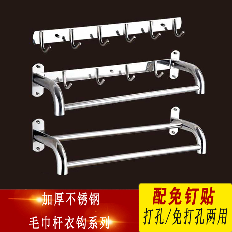 Punch-free towel bar coat hook powder room bathroom suction cup towel rack row hook hook hanger single and double rods