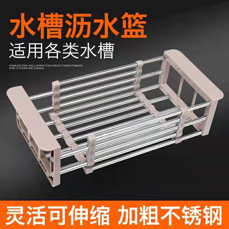 Stainless steel kitchen dishwasher sink asphalt basket wash basket wash basket basket basket