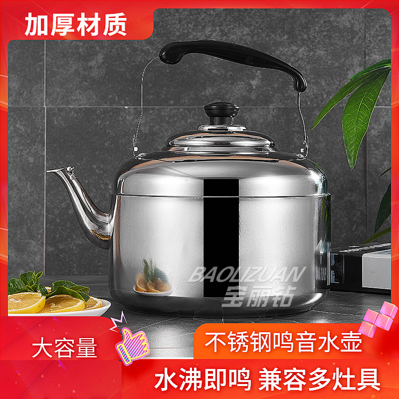 Thickened Stainless Steel Burning Kettle Whistles Large Capacity Saucepan Water Cooking Kettle induction cookers Gas gas furnace home teapot