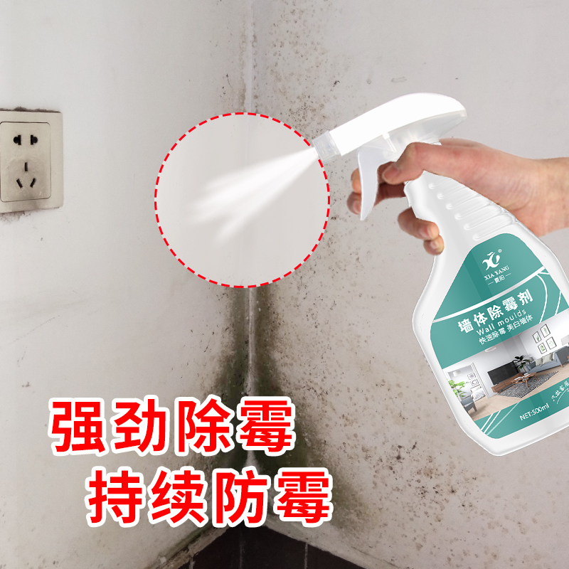 Wall Mildew Remover Wall Decontamination of mouldy mold cleanser to mold the home mouldy wall scavenger deviner