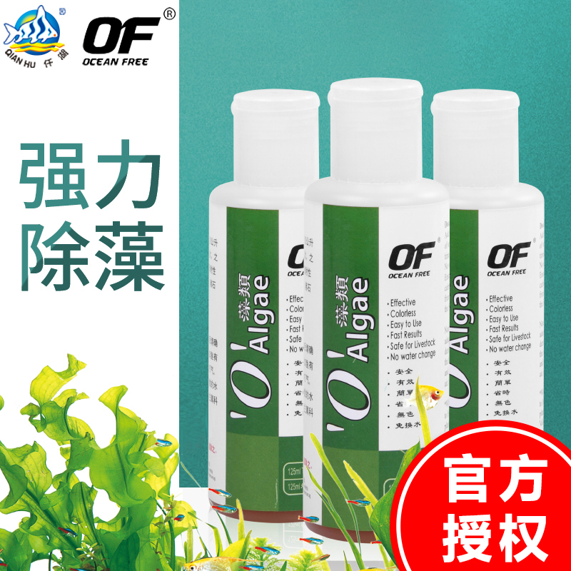 Thousands Lake OF Algae water grass fish tank except moss agent Algicide alga Hairy alga brown algae brown algae quickly removing algae