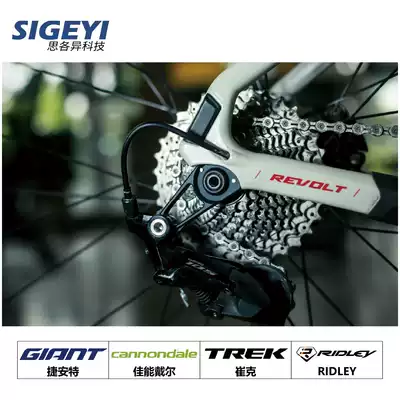 SIGEYI Siwei one-piece straight tail hook Trick Ridley cannondale Super Six Giant TCR