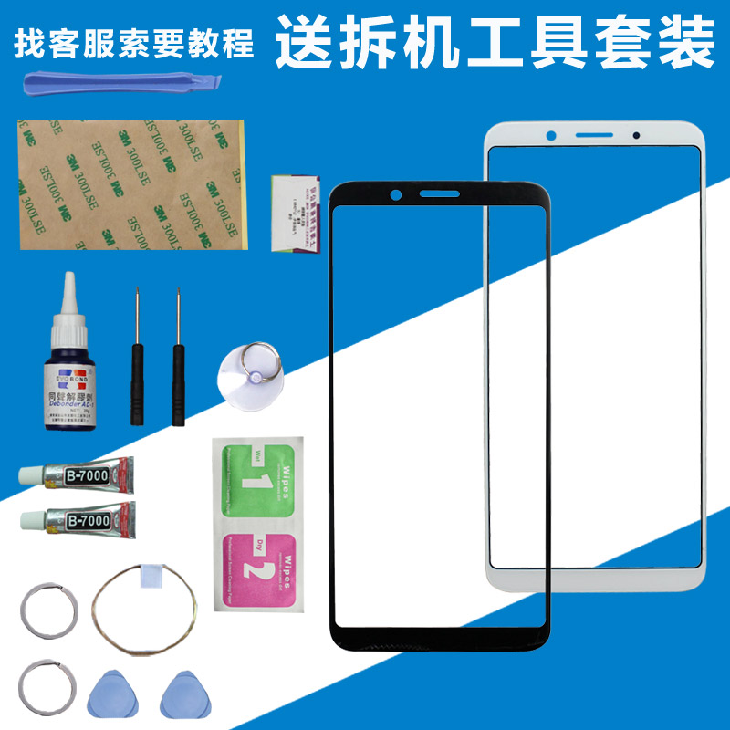 New glory 9 8 6plus 7 outer screen glass touch cover plate mirror Huawei original fitting glory v9 screen v