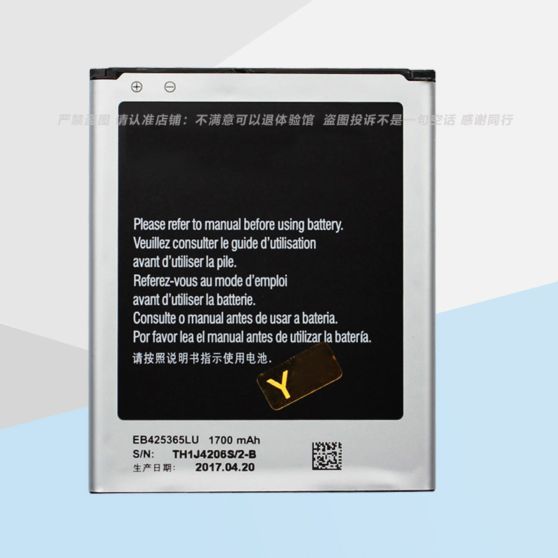 Samsung SCHI829 mobile phone battery original plant 1829 mobile phone battery L829 lithium electric seat charging letter