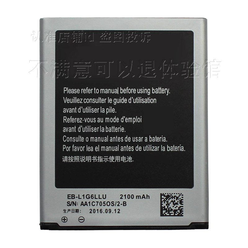 Applicable box Samsung GT One 19308 mobile phone battery 19300 mobile phone battery i9300 seat charged 19308i9300i