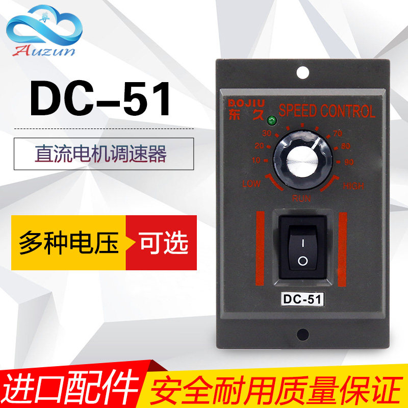 DC-51 DC decelerated motor speed regulator input AC220V output DC 220V 180V