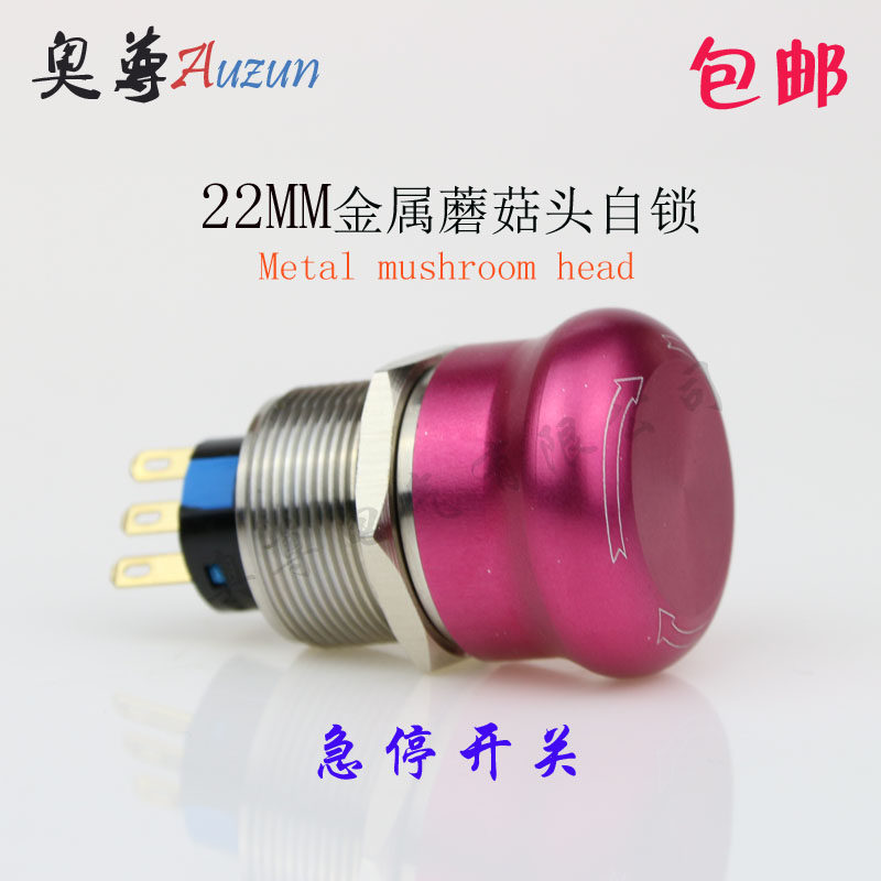 22mm Metal Button Mushroom Head Self Lock Switch Rotary Push Lock Type Rush Stop Switch Stainless Steel Waterproof Rust Prevention