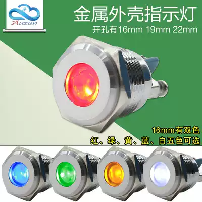 Metal indicator LIGHT 16MM 19MM 22MM RED, yellow, BLUE, green AND WHITE TWO-color signal LIGHT 3V6V12V24V220V