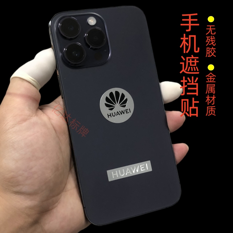 Metal Logo Cover Stickers for Mobile Phones to Hide Scratches and Marks, Suitable for Apple iPhone and Laptop Screens Metal Logo Cover Stickers for Mobile Phones to Hide Scratches and Marks, Suitable for Apple iPhone and Laptop Screens