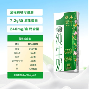 生态牧场有机纯牛奶2箱200ml*24盒