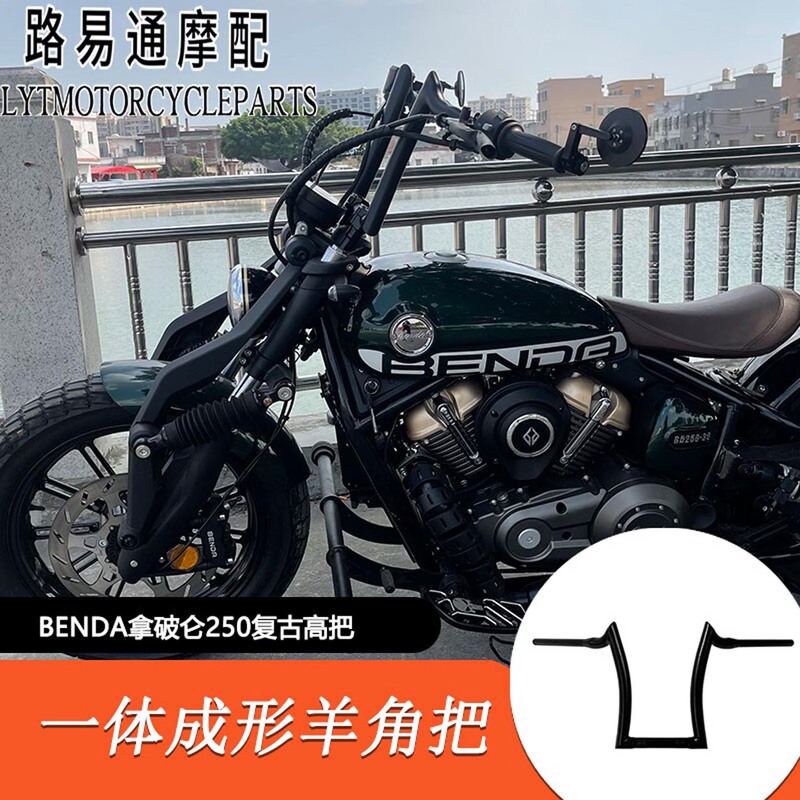Suitable for Benda Napoleon 250 Modified Handlebars, Napoleon 250 Modified High Handlebars, Retro Horn Handlebars, Steering Handlebars Suitable for Benda Napoleon 250 Modified Handlebars, Napoleon 250 Modified High Handlebars, Retro Horn Handlebars, Steering Handlebars