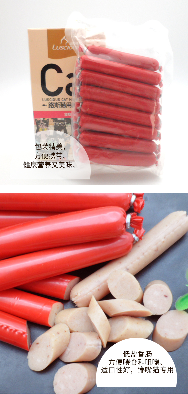 Lusi mèo với xúc xích giăm bông 150g vào mèo con mèo con đào tạo mèo đồ ăn nhẹ thịt dải xúc xích muối thấp tỉnh cửa hàng thức ăn cho mèo