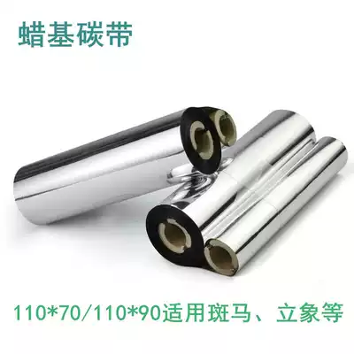 Wax-based ribbon 110*70 90 zebra GK888T aprinci OS-214 OX -100 barcode printer ribbon