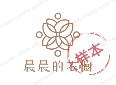 晨晨的衣橱