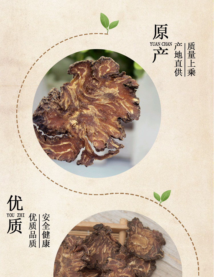 川芎中药材特级正品生川弓片粉老川穹酒制川芎现货批发川芎煲汤料-阿里巴巴
