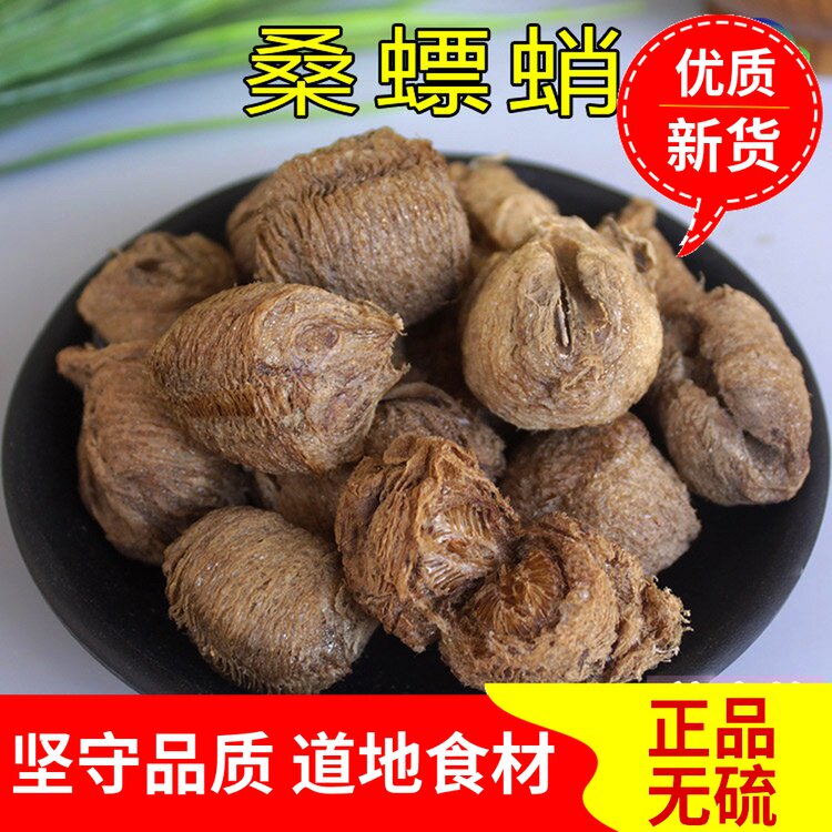 Chinese herbal medicine mulberry octopus big knife beetle mulberry nitrate wild knife beetle cooked mulberry octopus 100g group octopus cotton mulberry octopus
