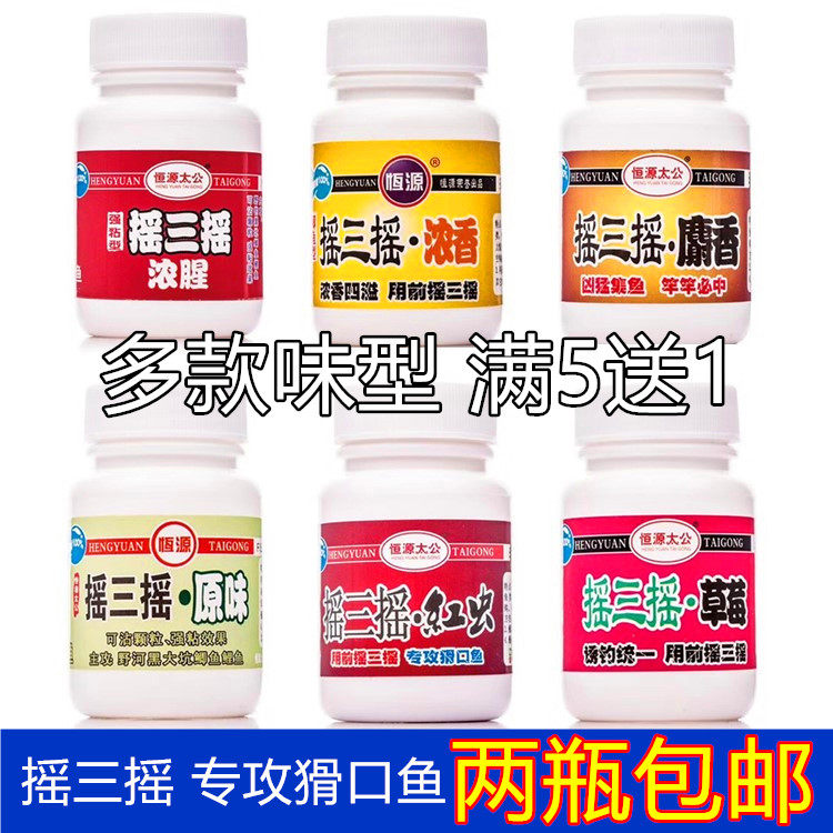 Fishing special sticky powder wild fishing slippery fish nemesis sticky powder strong dipping bait crucian carp crucian carp shake three shake bait