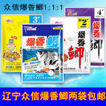 Crowdfunding Bait Stock Popcorn 1 2 1 3 2 No. 3 Burst Fragrant crucian carp Carp Corn good Gothic bait