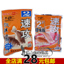 The Old Ghost Bait New Recipe Speed Attack 2#918腥味速攻能搓拉饵钓鲫鱼饵料垂钓用品