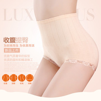 (2 packs)Japanese high waist belly underwear seamless plus size maternity shapewear lace body pants female