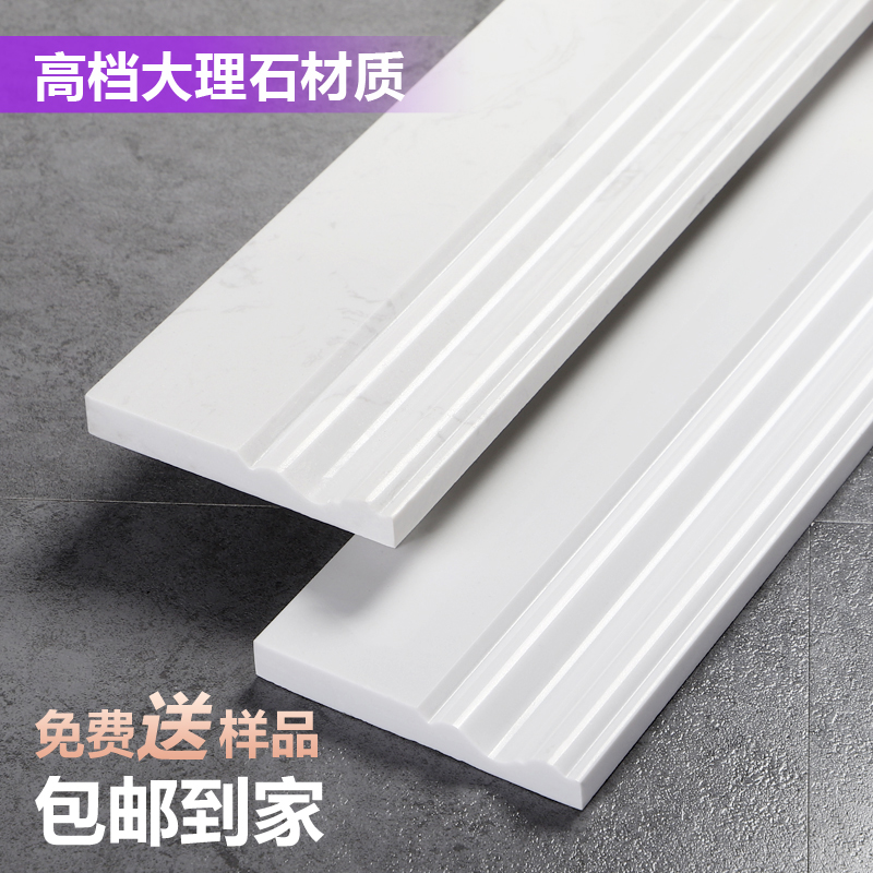 High-grade simple marble skirting board White skirting line Artificial whole body stone tile living room corner corner line