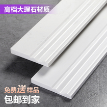 High-grade simple marble skirting line White skirting line Artificial whole body stone tile Living room corner corner line