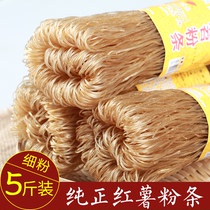 Authentic Sichuan sweet potato powder strip 5 catty of ground melon powder strip fine farmhouse pure handmade sour hot pink hot pot fan