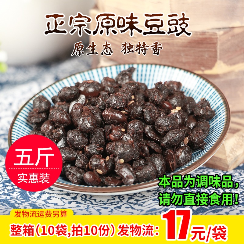 Original Flavor Bean Sauce Flavor Bean Sauce 2 5kg Sichuan Tenors Hometown Farmhouse Original Taste Beans dried Dried Catering 5 catties