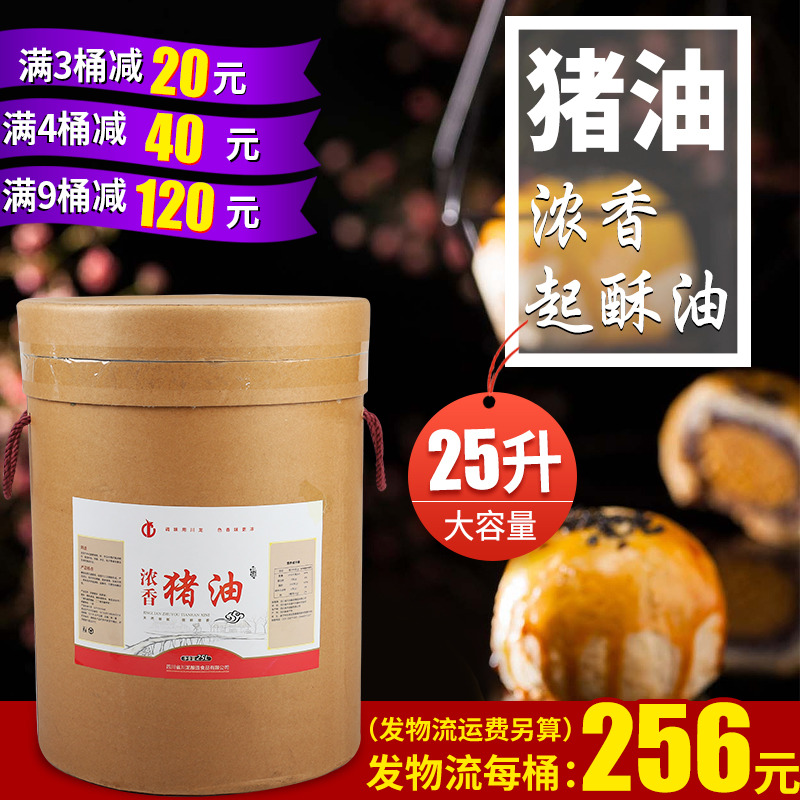Intense aroma edible lard large barrel fit 25L Catering straight for animal oil pastry baking up to 25 liters of commercial