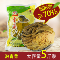 Sichuan pickle Chuanlong farm homemade pickled vegetables 2 5kg bags of authentic old altar Sauerkraut fish seasoning commercial 5 pounds