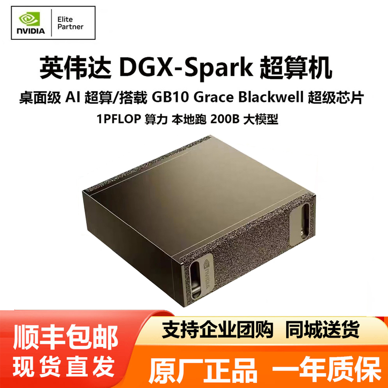 Nvidia Dgx Spark 128Gb Ai Supercomputer for Local Large-Model Reasoning and Training Nvidia Dgx Spark 128Gb Ai Supercomputer for Local Large-Model Reasoning and Training