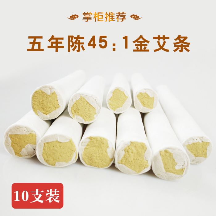 Five years Chen gold Ai Article 45: 1 Agkistrodon Moxa Leaf Eivet Strips Moxibustion Box Moxibustion Strips of Moxibustion Strips Ajo