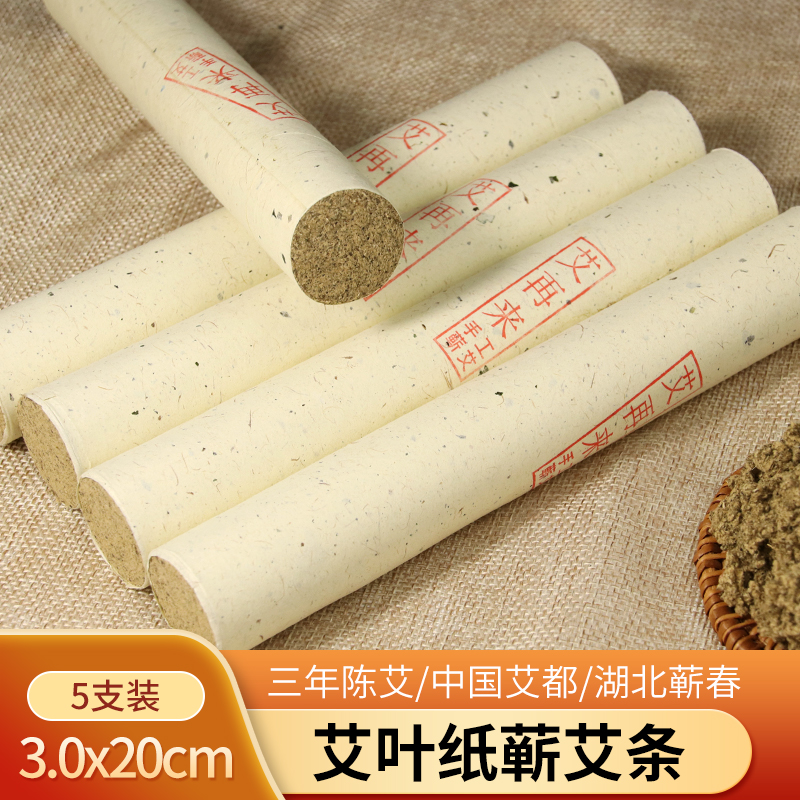 Ai Come back to the Spring Away 3 cm plus thick Ain't no more than three years Chen's family used the moxibustion pavilion to suspend the manual moxa-moxa stick.