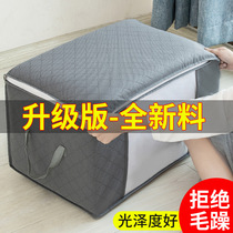 Clothes quilts storage and sorting bags quilt clothes bags luggage bags moving packing storage moisture-proof bag big