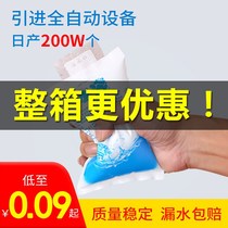 Water injection aviation ice bag express special frozen fruit cold compress fresh fresh cold storage bag repeatedly used disposable