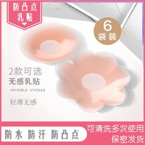 Milk paste anti-bump nipple patch anti-light chest patch thin silicone waterproof wedding dress with female invisible areola patch