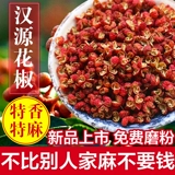 (50G) СИЧУАН ХАНЕУАН ГРЕЗОЖНАЯ КРАСНЫЙ РЕПА