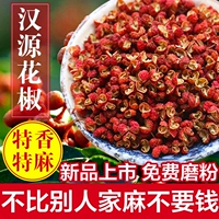 (50G) СИЧУАН ХАНЕУАН ГРЕЗОЖНАЯ КРАСНЫЙ РЕПА