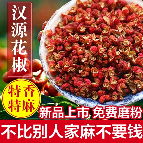 (50G) СИЧУАН ХАНЕУАН ГРЕЗОЖНАЯ КРАСНЫЙ РЕПА