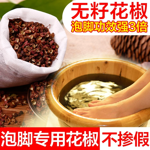 Семена -безмопленные перцы ноги, Hanyuan Zanthong 500G Бесплатная доставка, 10 пачек специальных ног, съедобная ванна для ног, объем